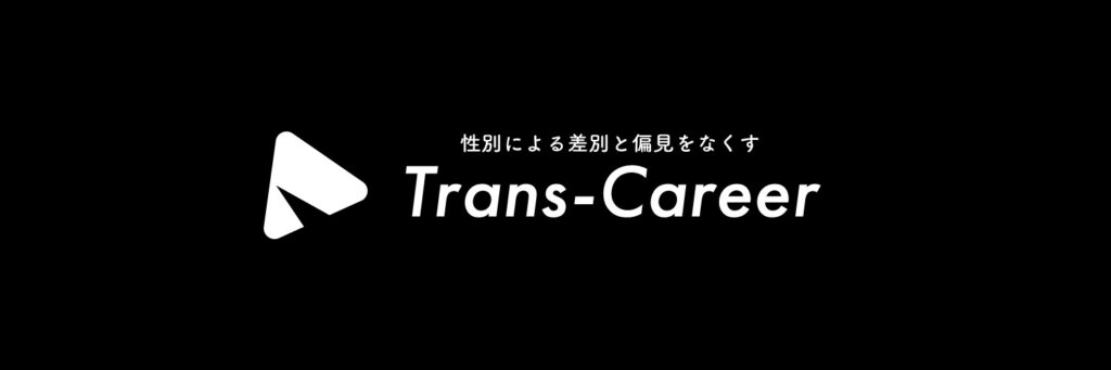 trans-career
